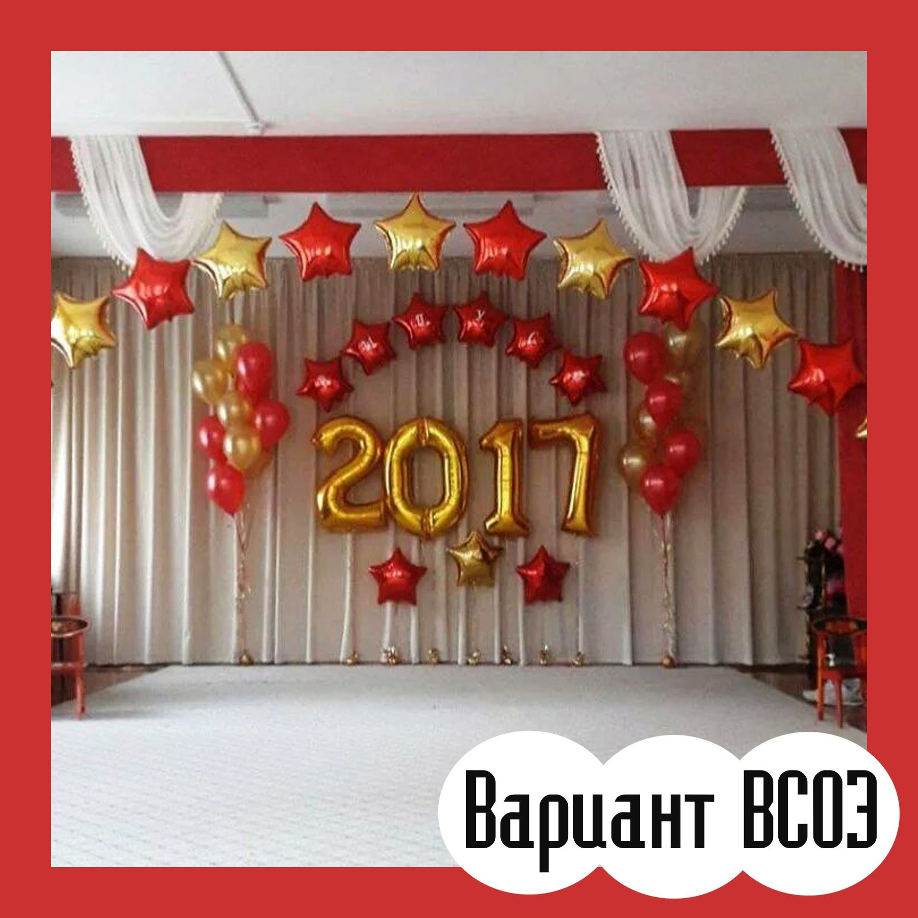 ОФОРМЛЕНИЕ ВЫПУСКНОГО В ДЕТСКОМ САДУ. Студия праздничного декора