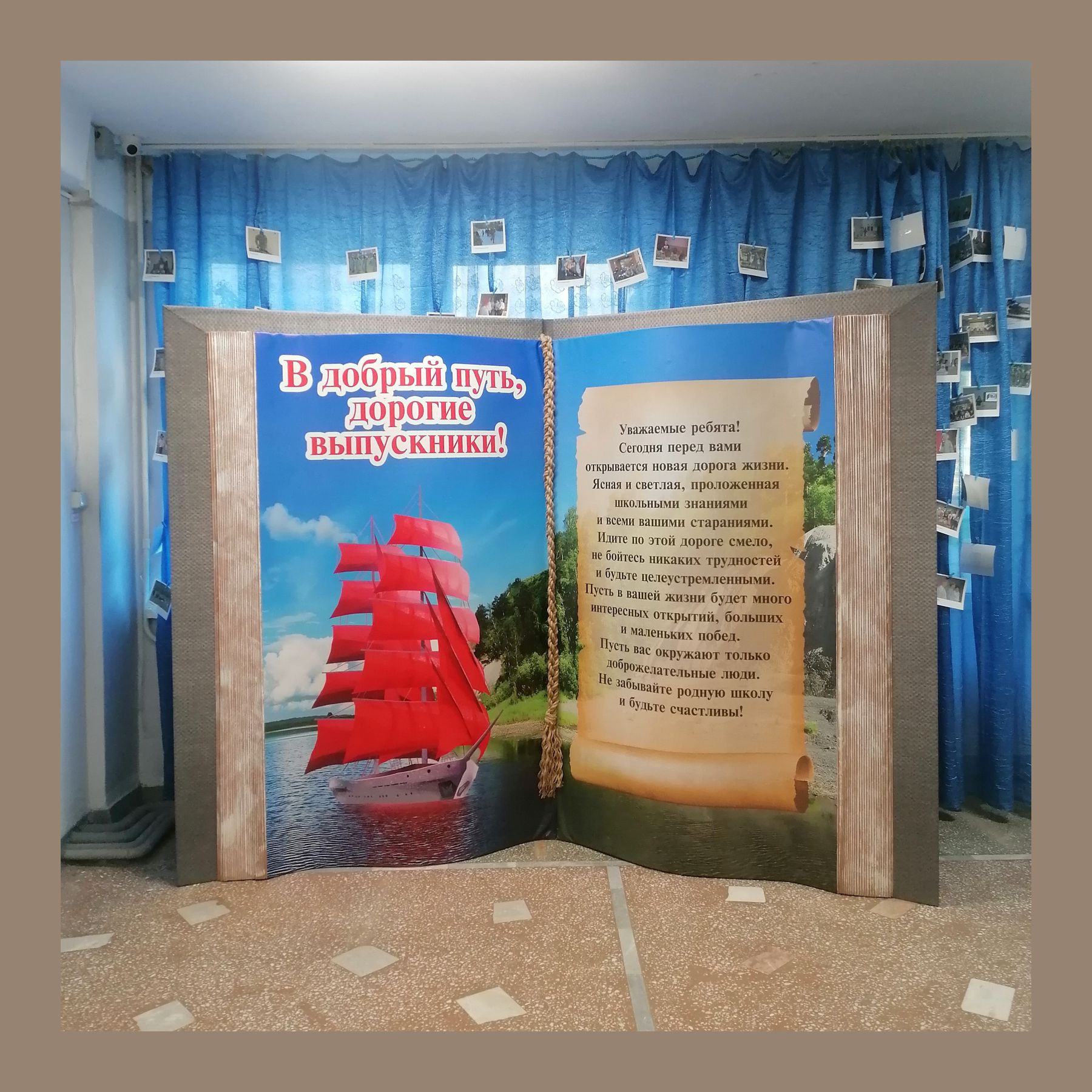 Фотозона Гигантская книга. Студия праздничного декора