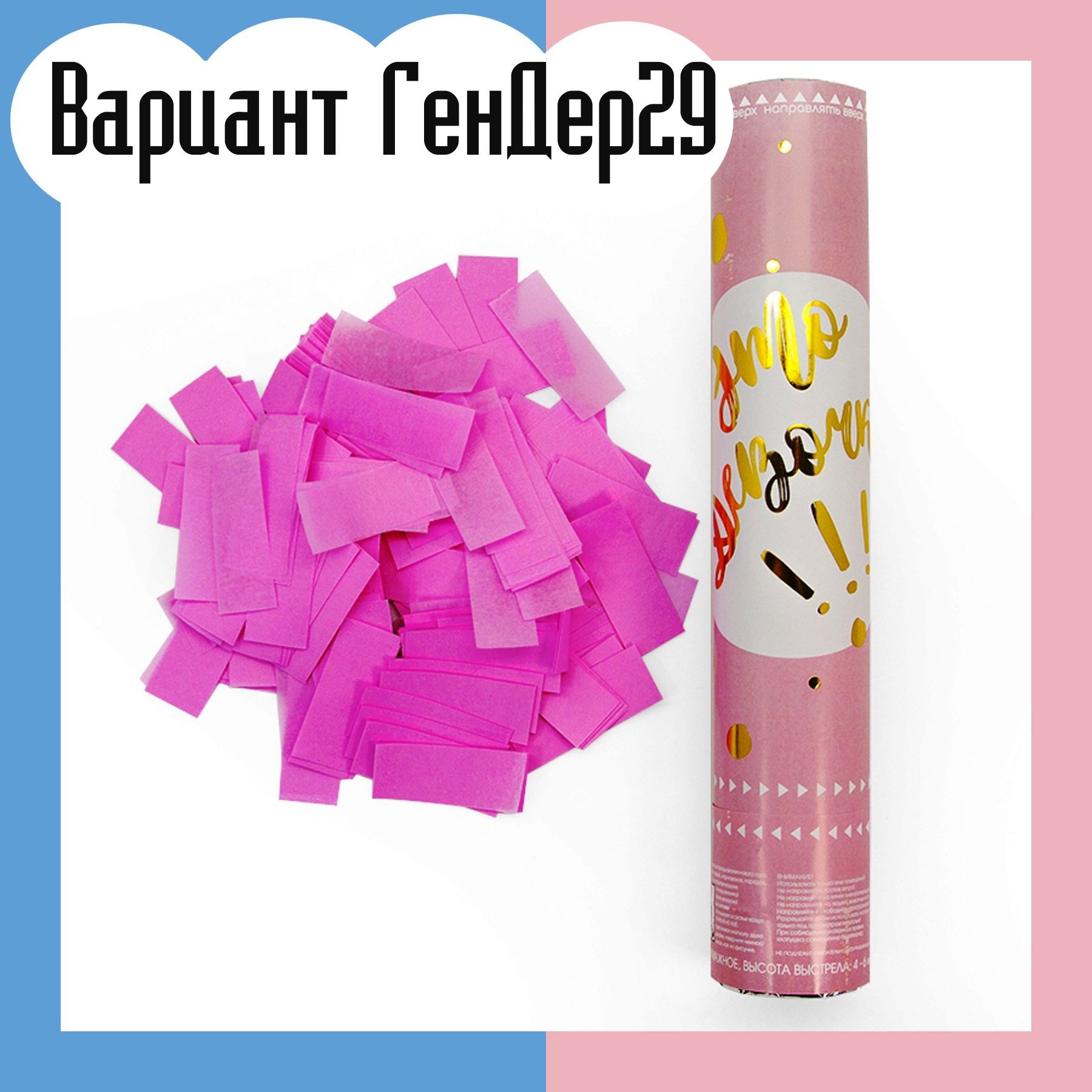 Шары гендерпати. Студия праздничного декора