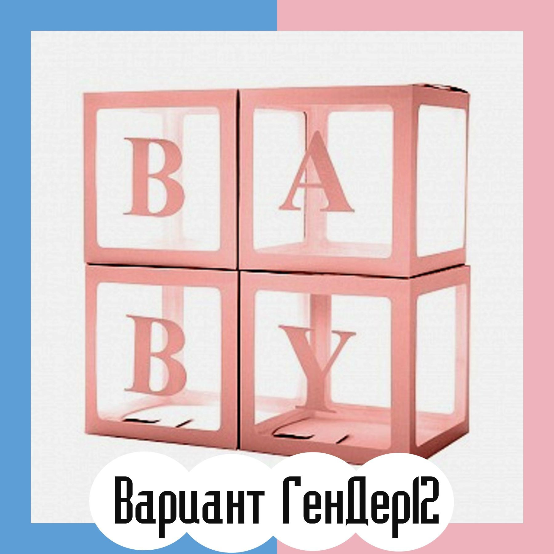 Шары гендерпати. Студия праздничного декора