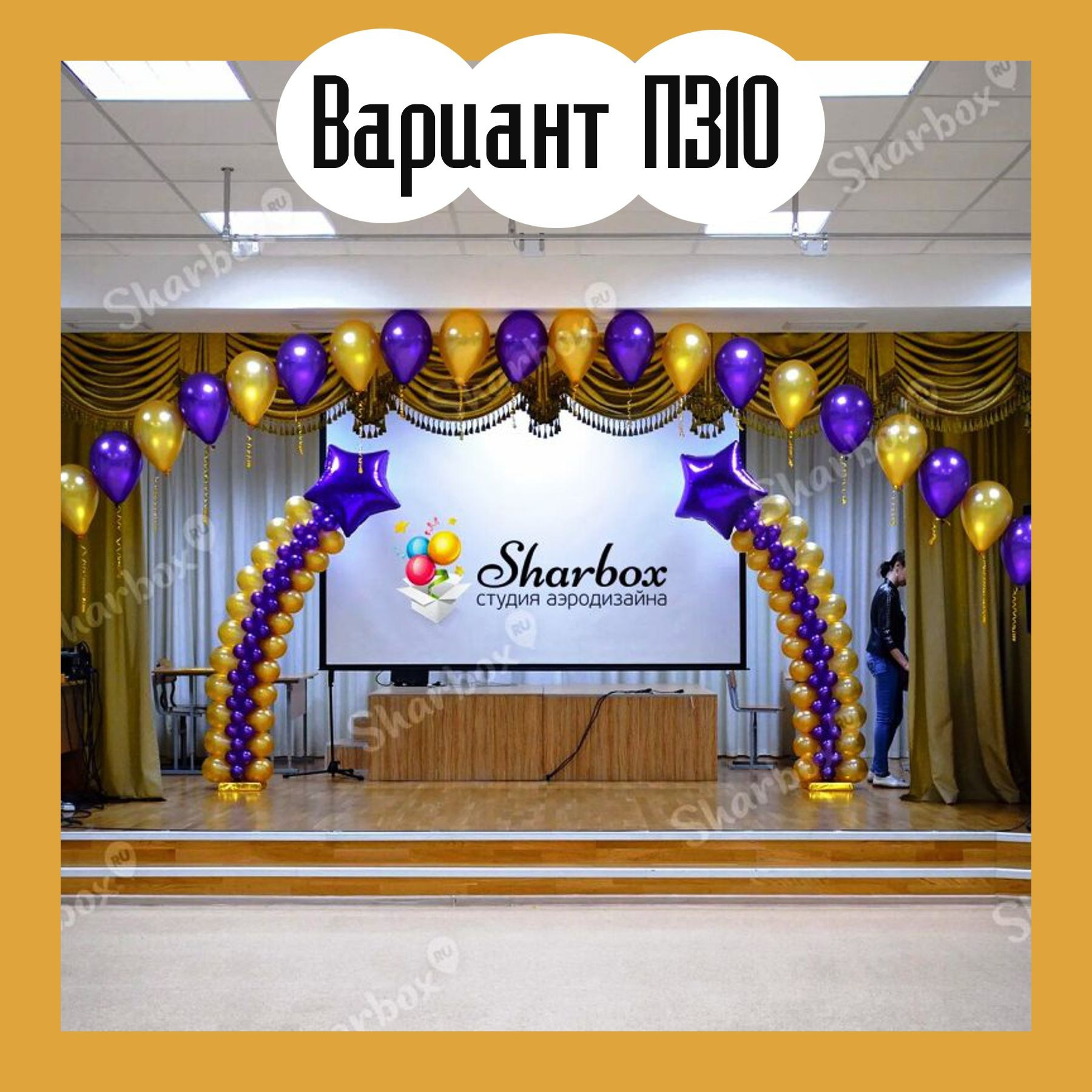 Последний звонок. Студия праздничного декора