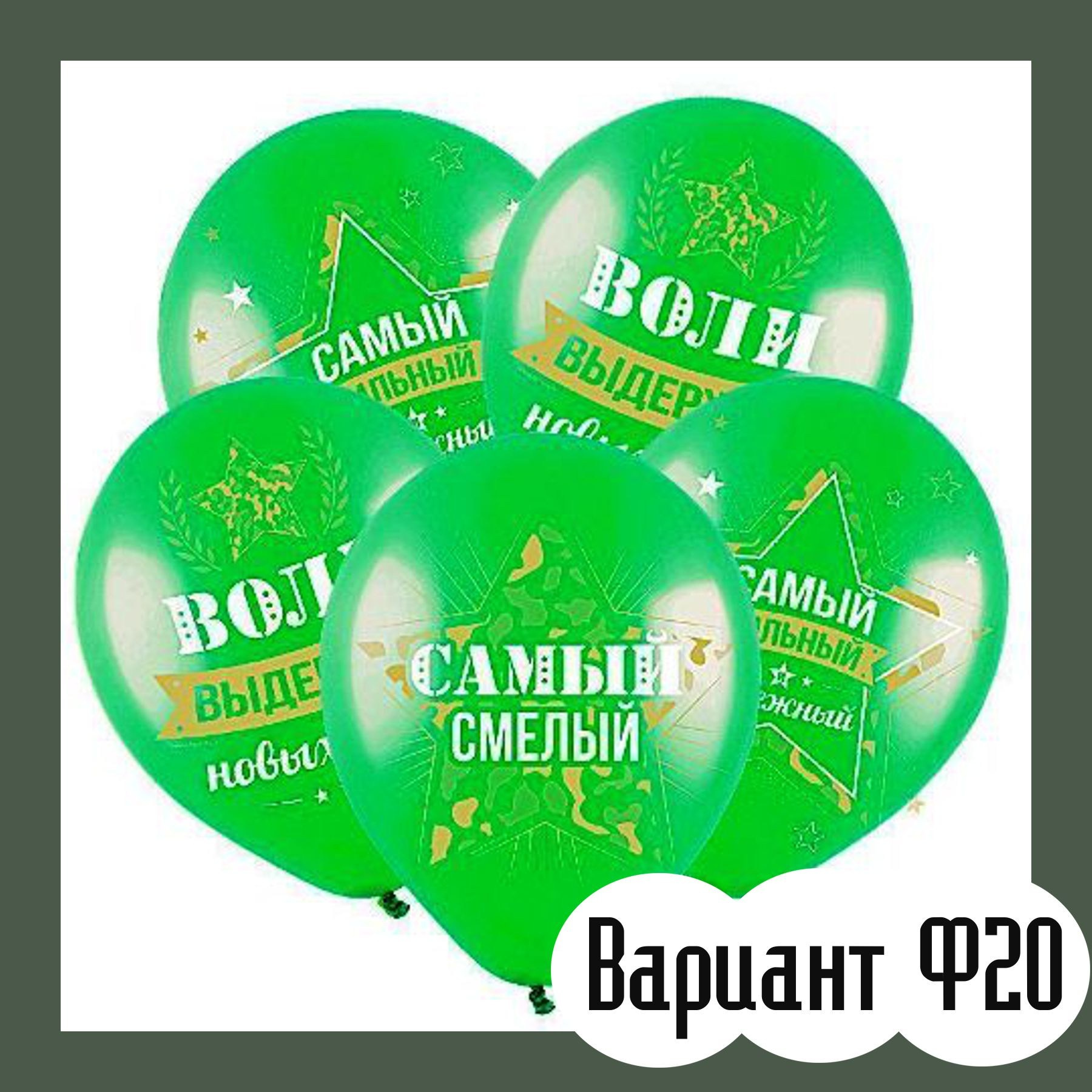 Шары 23 февраля. Студия праздничного декора