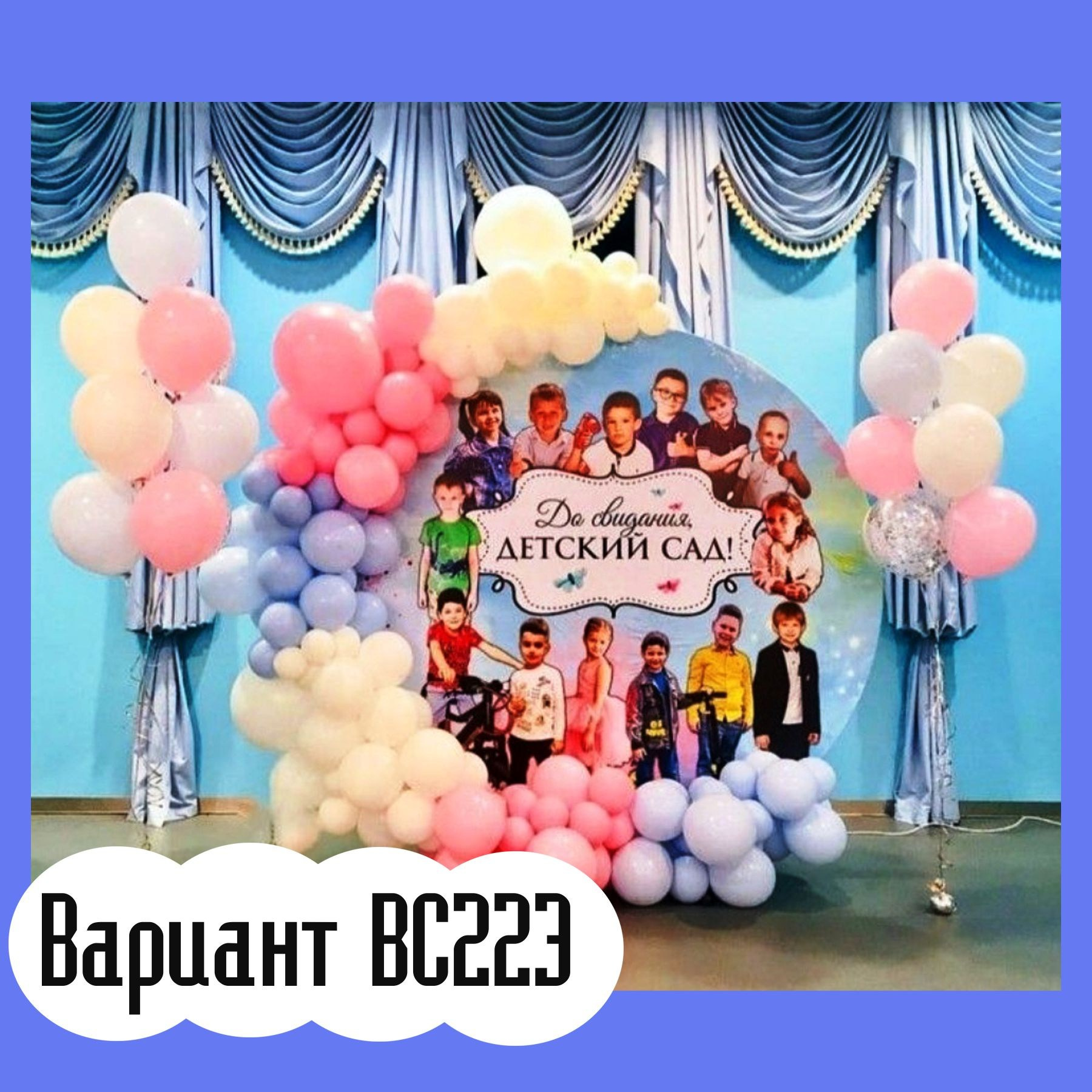 ОФОРМЛЕНИЕ ВЫПУСКНОГО В ДЕТСКОМ САДУ. Студия праздничного декора