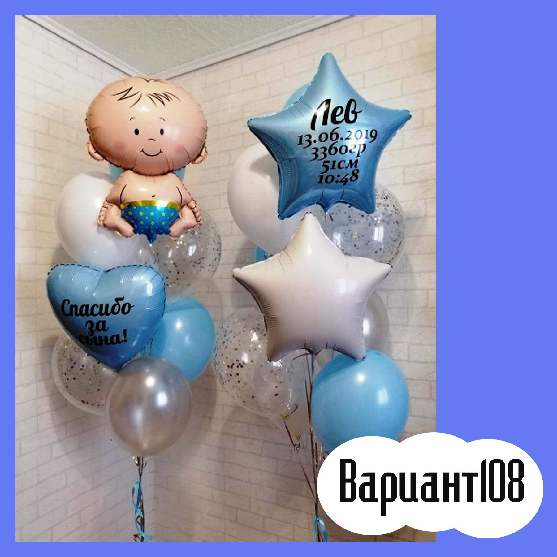 Воздушные шары на выписку из роддома. Студия праздничного декора