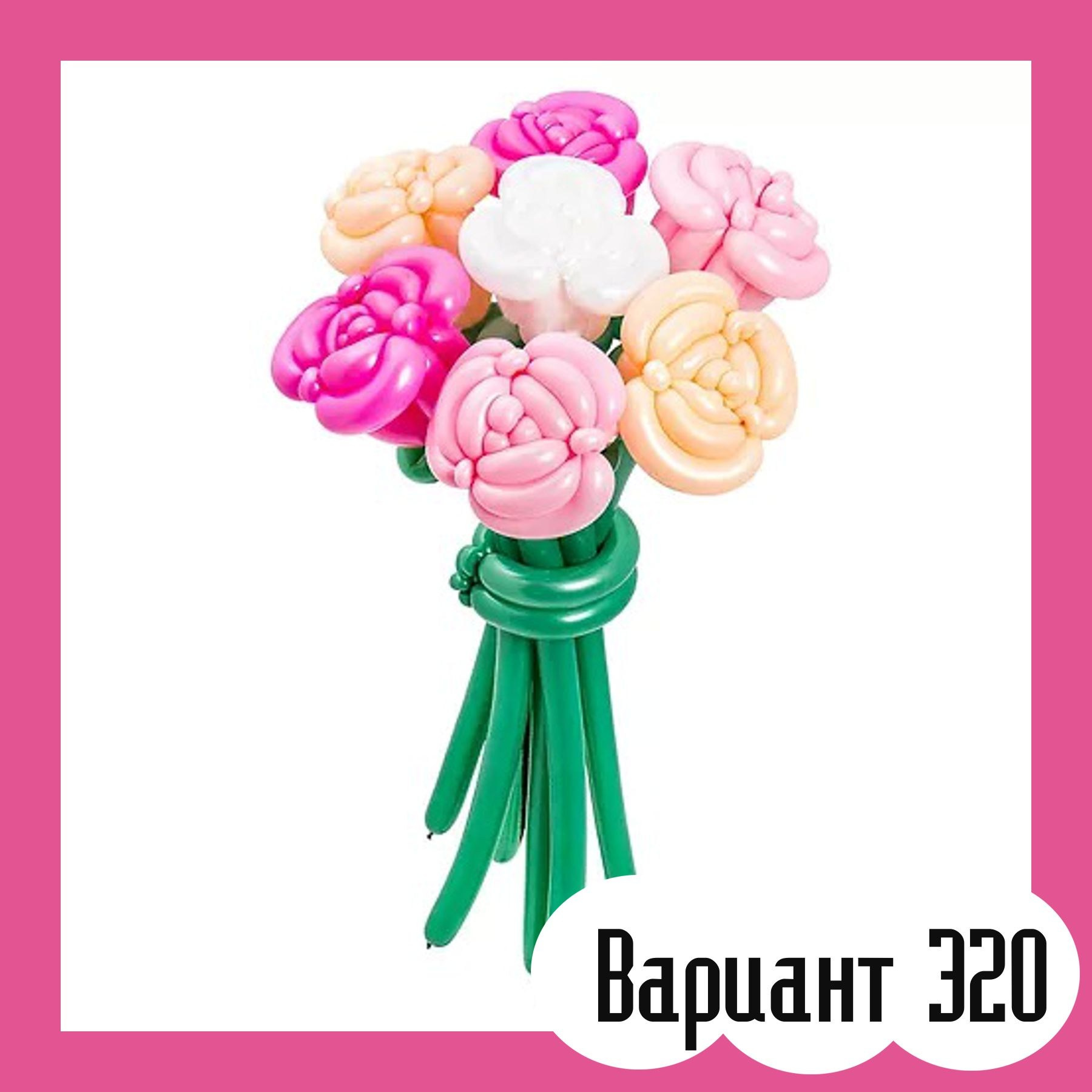 Воздушные шары на выписку из роддома. Студия праздничного декора