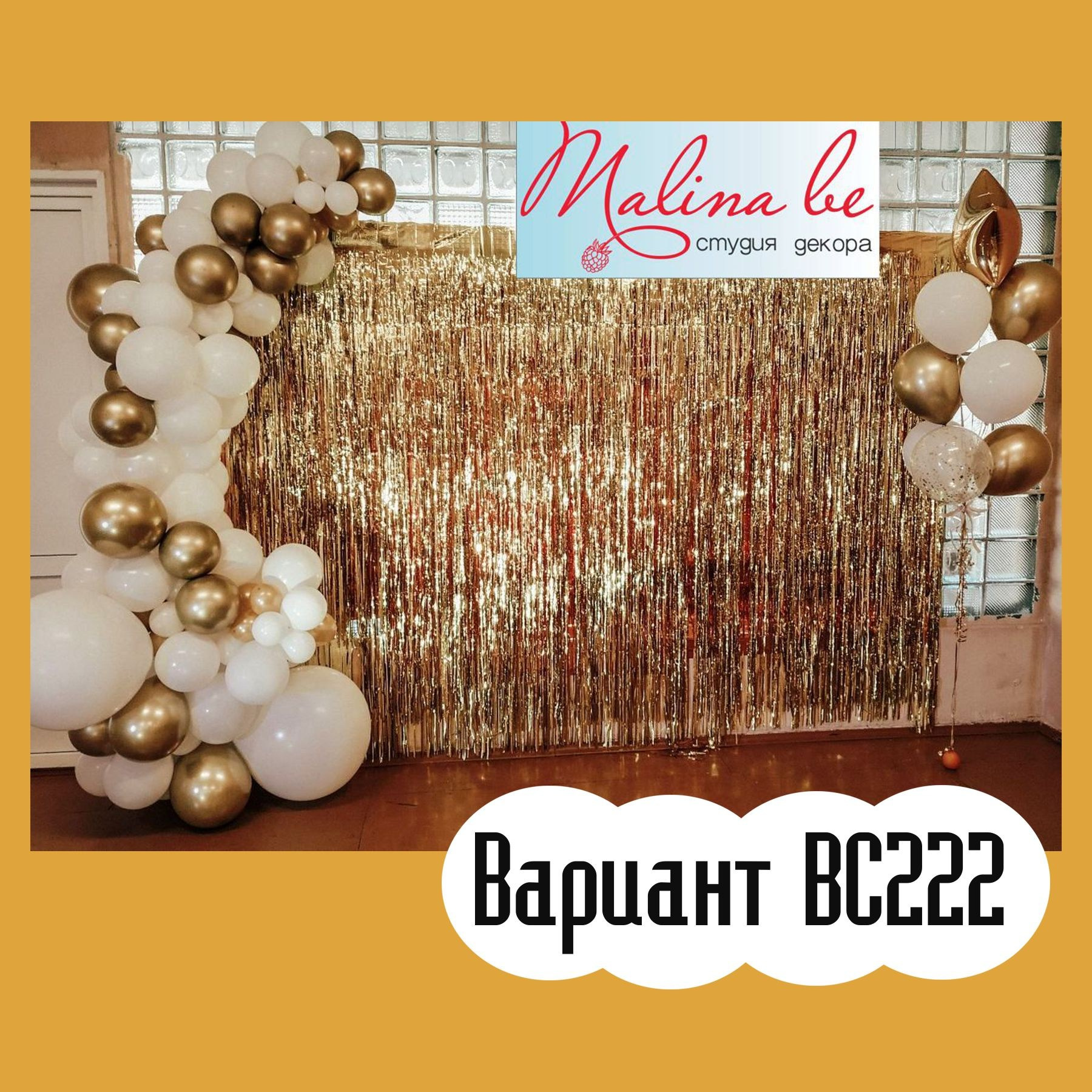 Детский сад фотозона. Студия праздничного декора