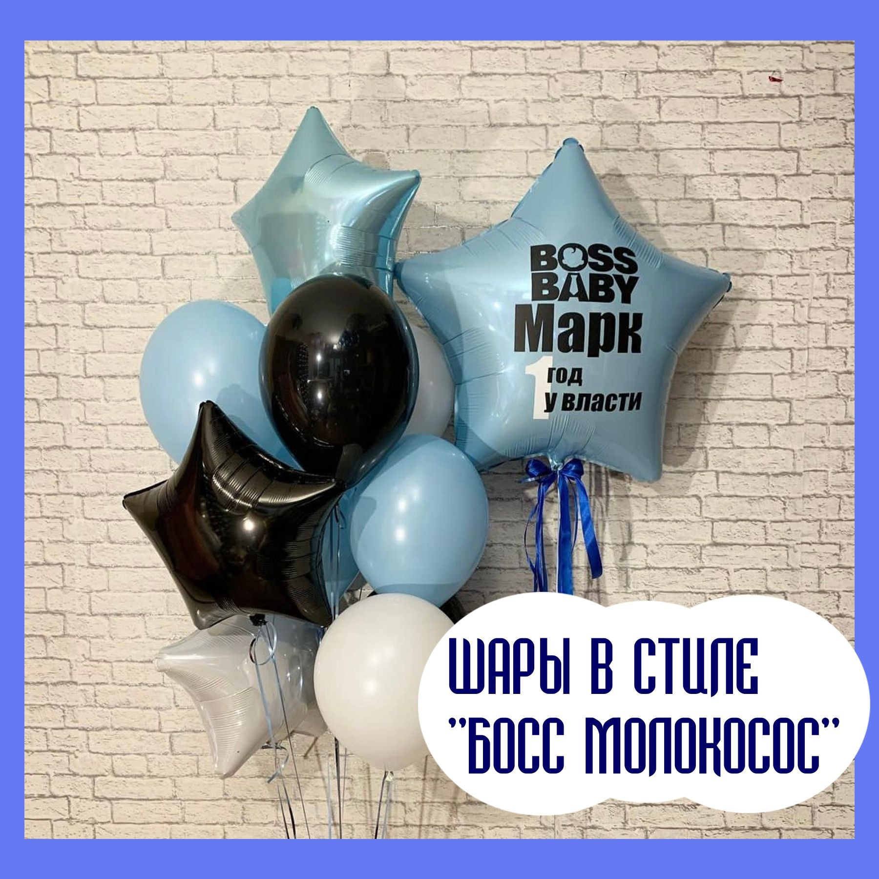 Воздушные шары на детский праздник. Студия праздничного декора