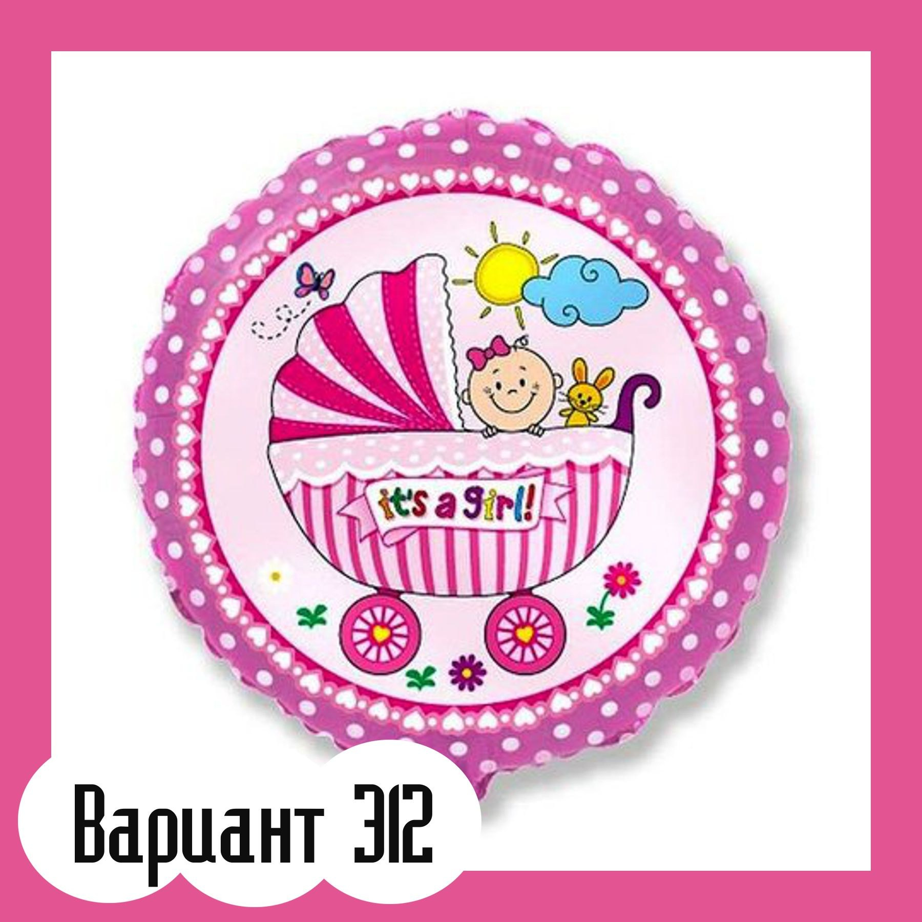 Воздушные шары на выписку из роддома. Студия праздничного декора