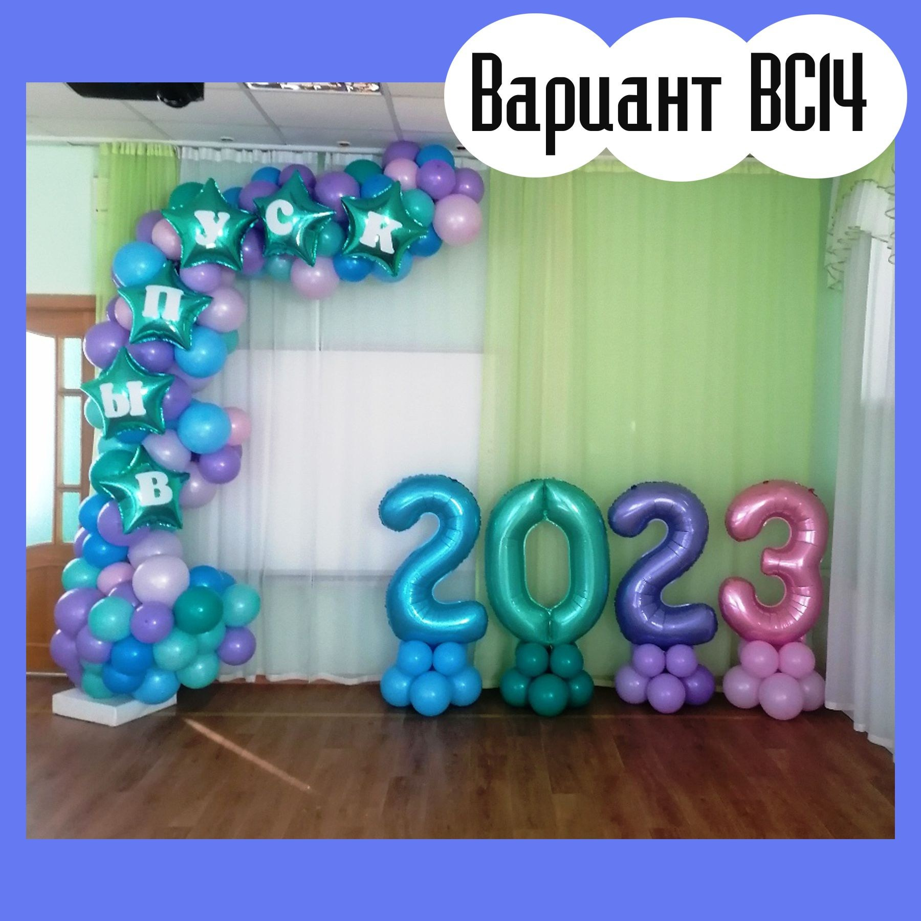 ОФОРМЛЕНИЕ ВЫПУСКНОГО В ДЕТСКОМ САДУ. Студия праздничного декора