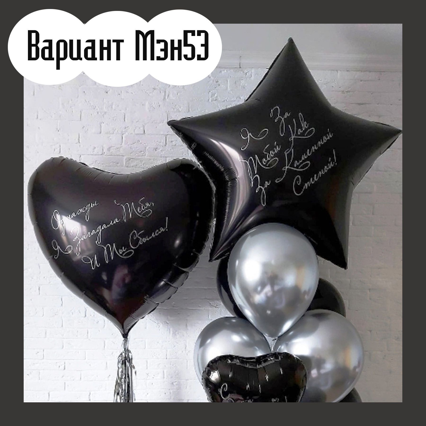 Шары для мужщины. Студия праздничного декора