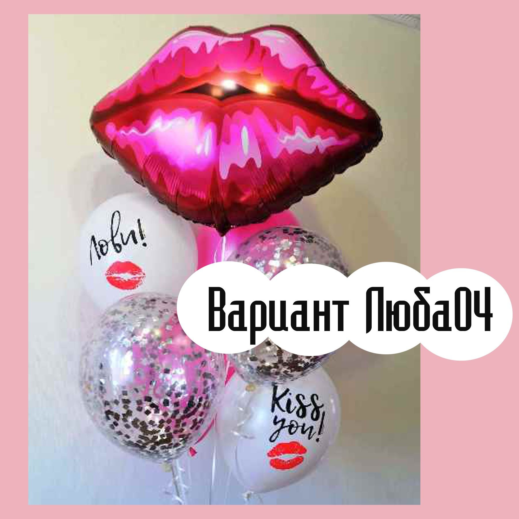 Шары на 14 февраля. Студия праздничного декора