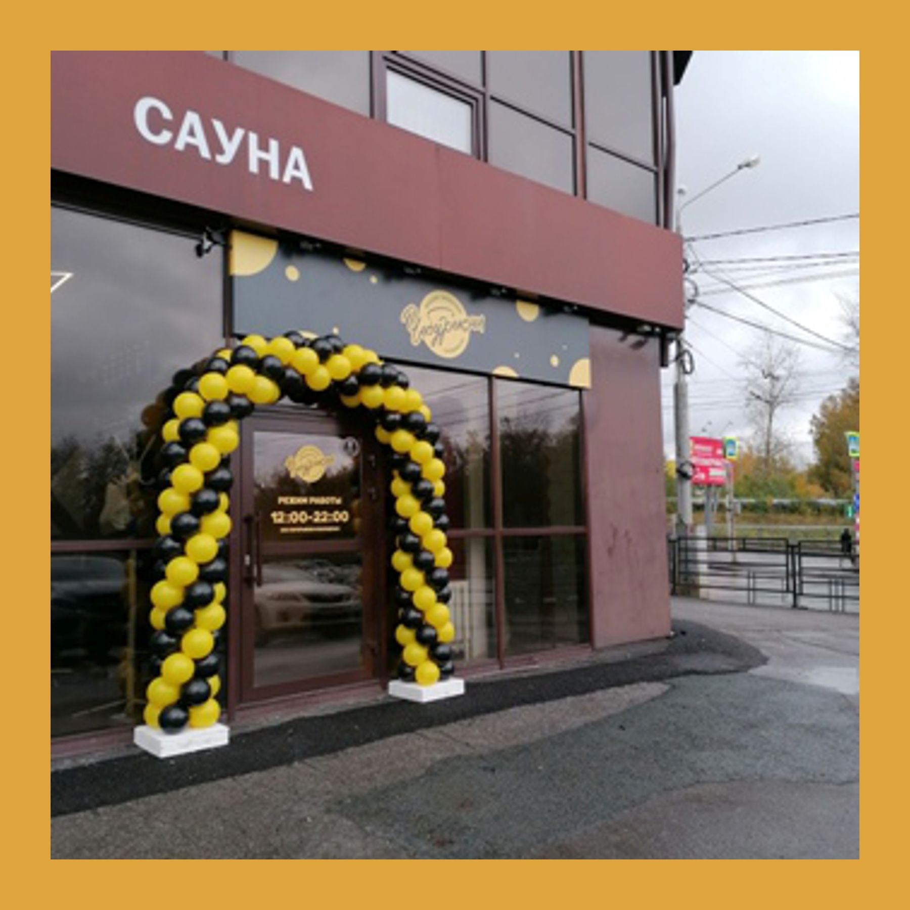 Оформление на открытие магазина. Студия праздничного декора