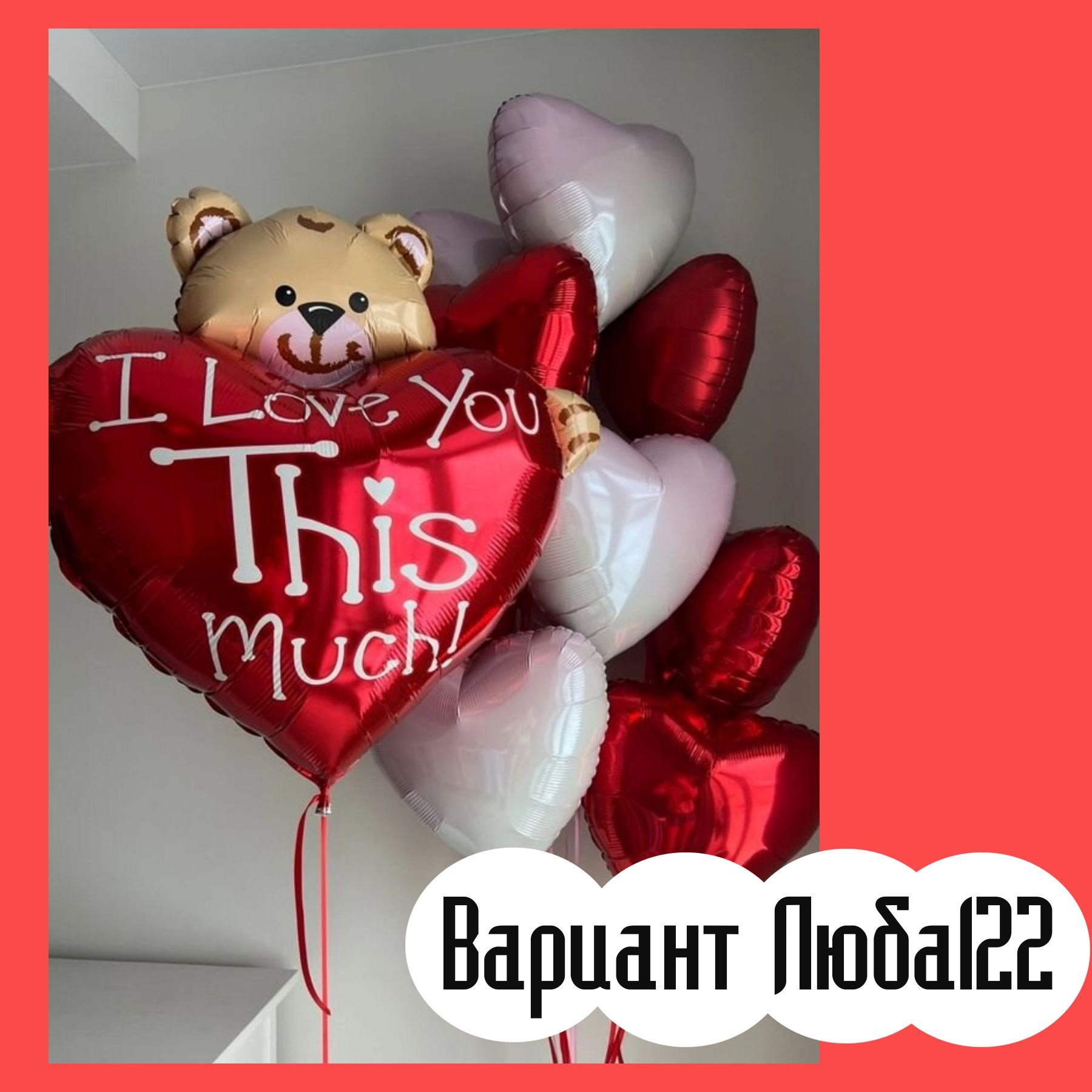 Шары на 14 февраля. Студия праздничного декора