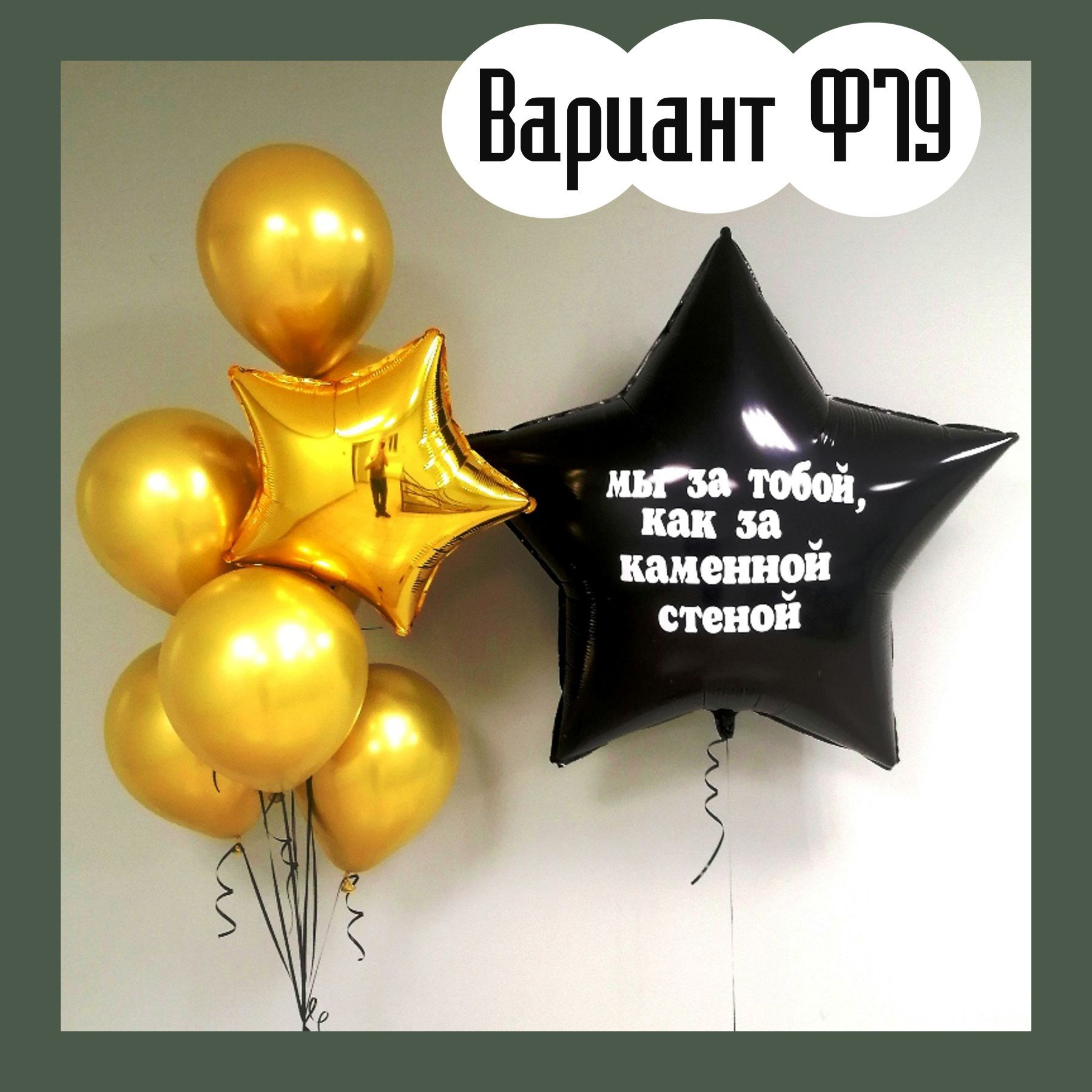 Шары 23 февраля. Студия праздничного декора