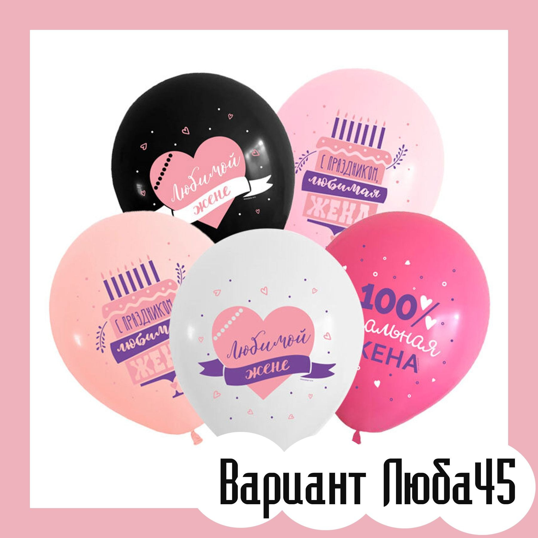 Шары на 14 февраля. Студия праздничного декора