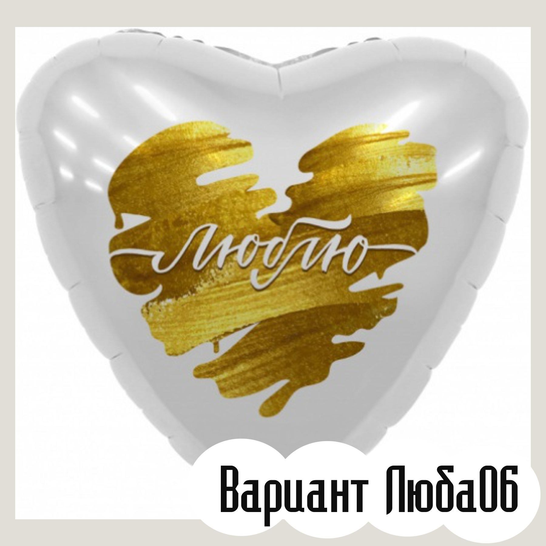 Шары на 14 февраля. Студия праздничного декора