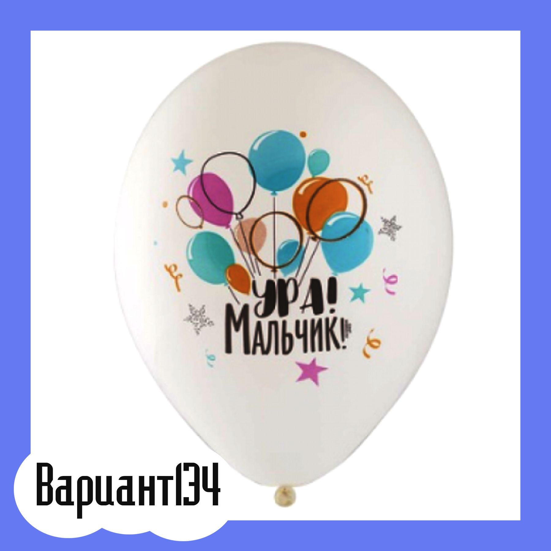 Воздушные шары на выписку из роддома. Студия праздничного декора