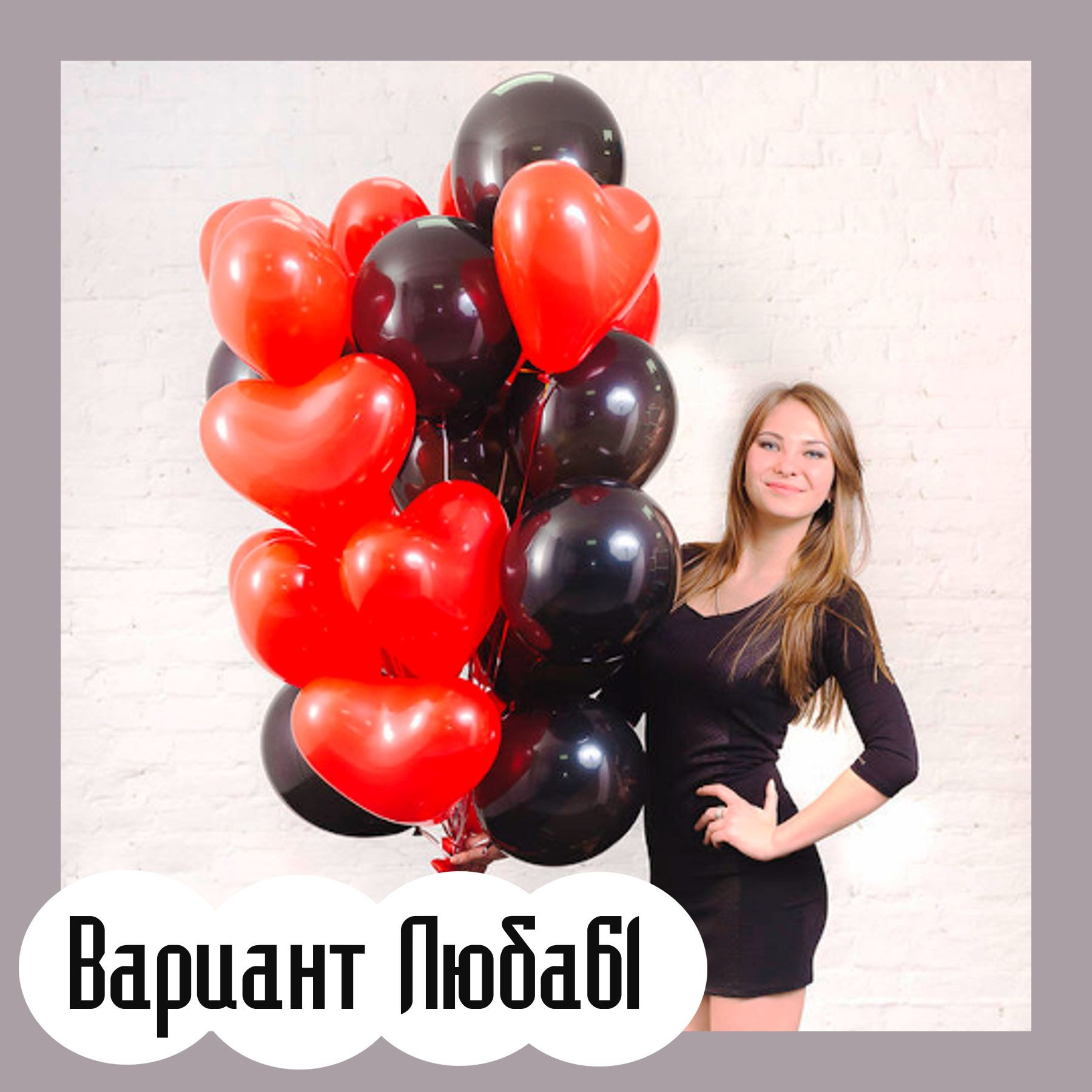 Шары на 14 февраля. Студия праздничного декора