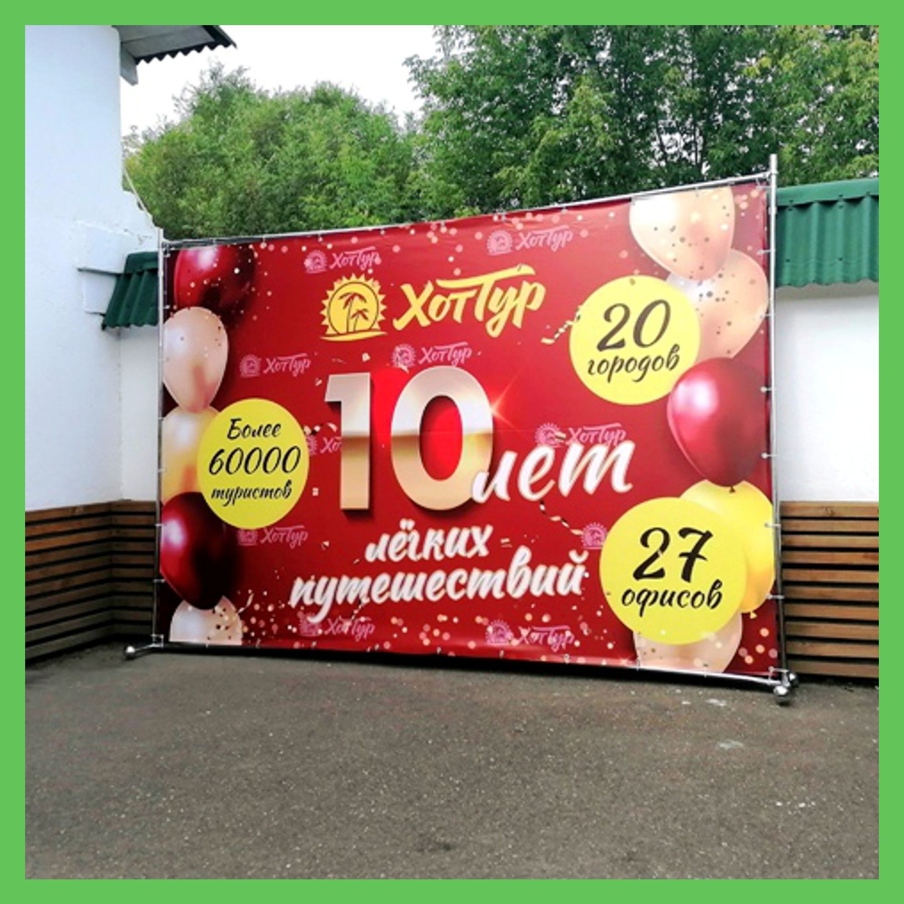 Пресс Бренд волл. Студия праздничного декора