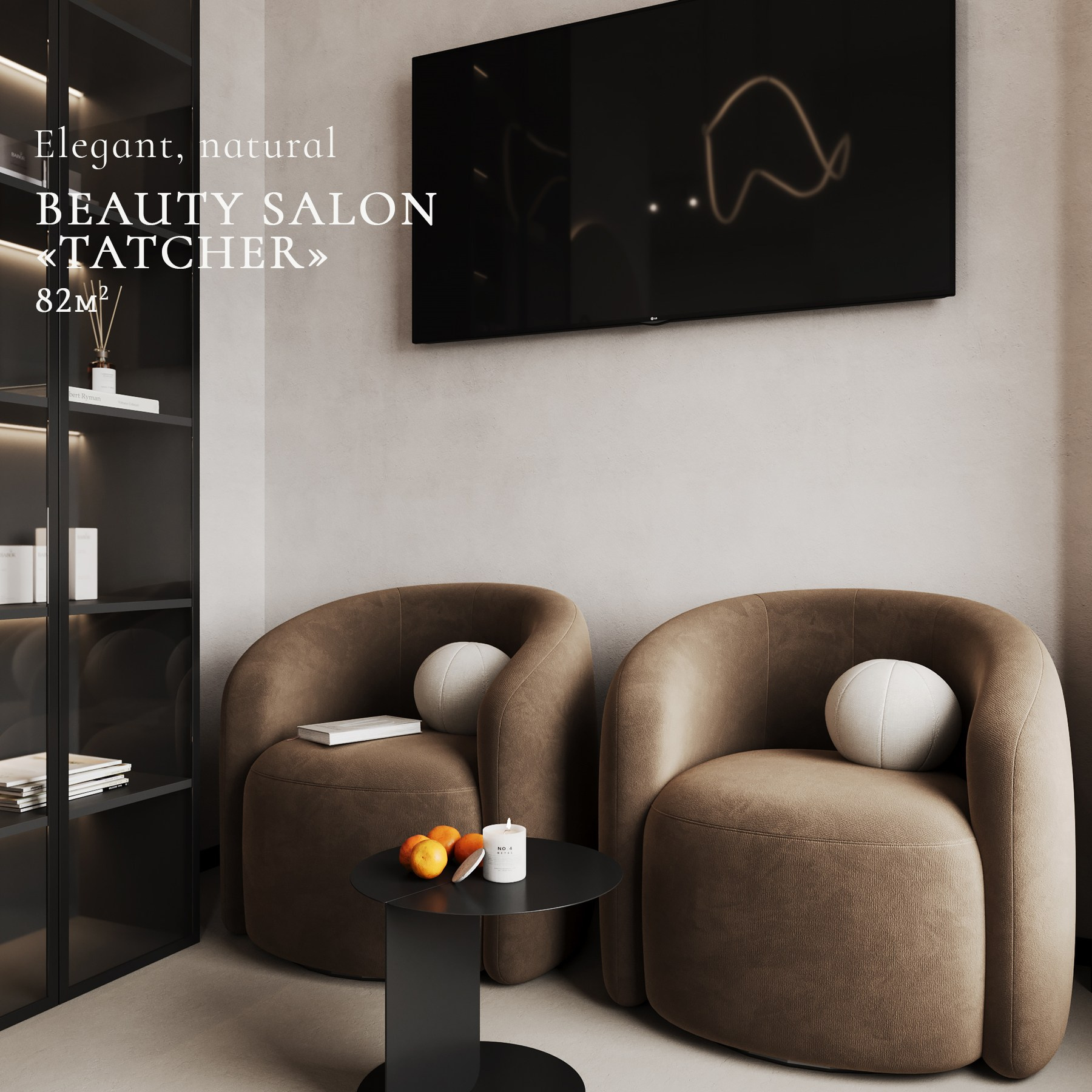 PORTFOLIO. Дизайн интерьера | 3D визуализация | Миланская Марина