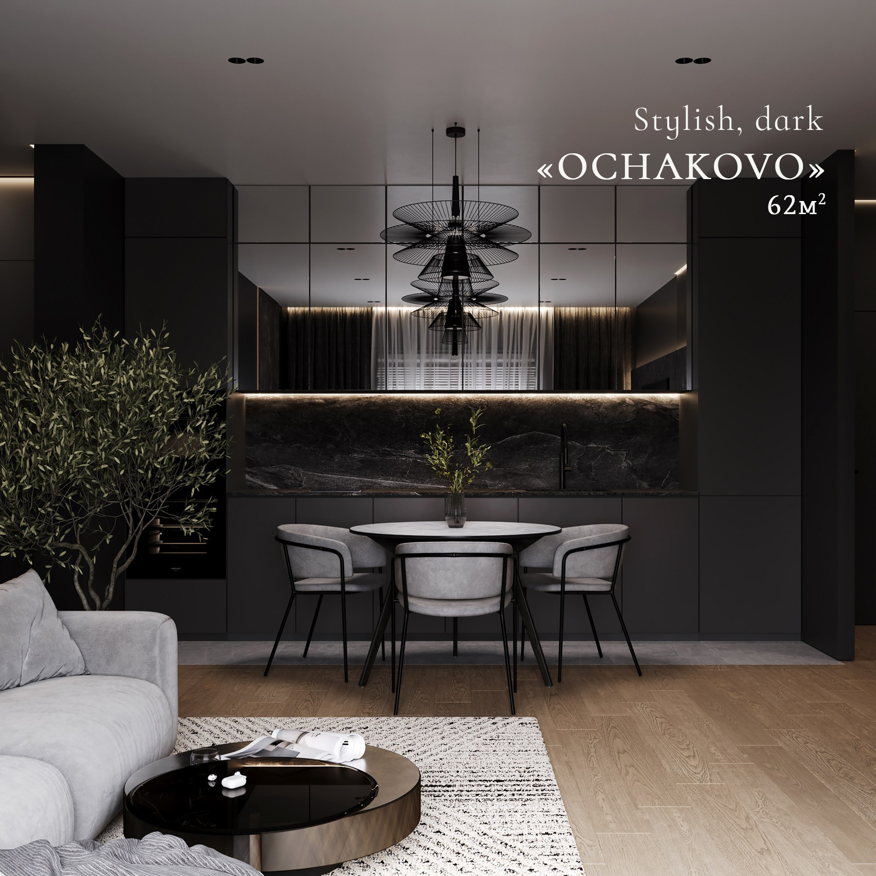 PORTFOLIO. Дизайн интерьера | 3D визуализация | Миланская Марина