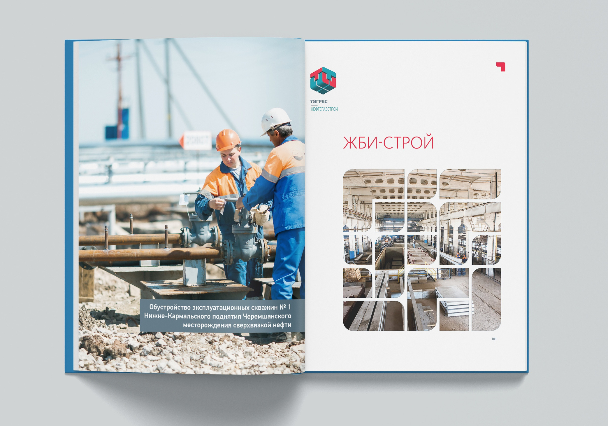 ТАГРАС-Нефтегазстрой. Фотограф Тимур Биктимеров: портреты, репортажи, фотокниги