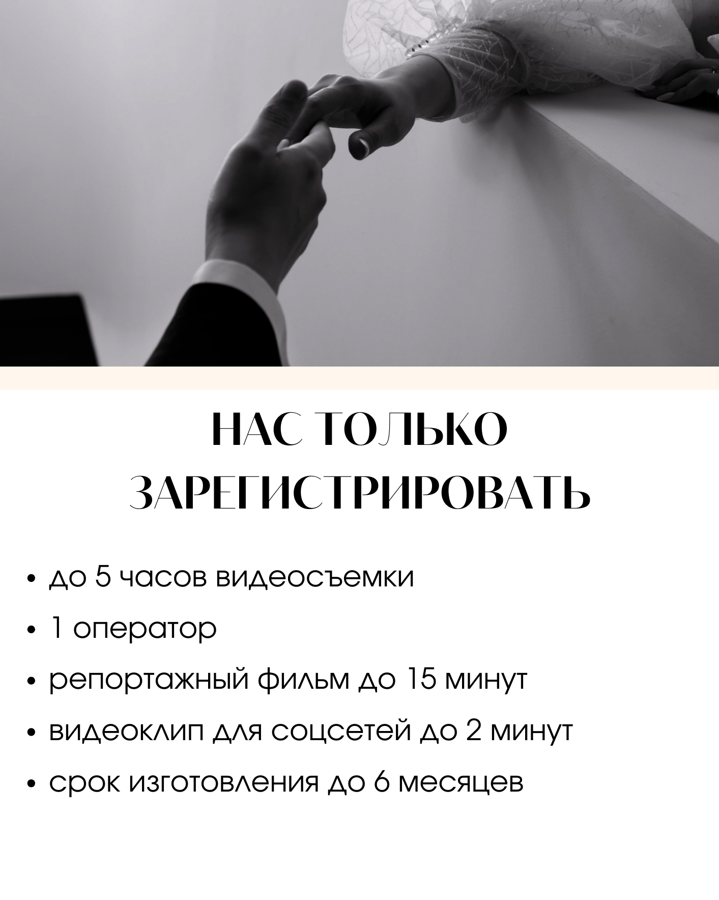 Прайс. Свадебный видеограф Артем Мичуров