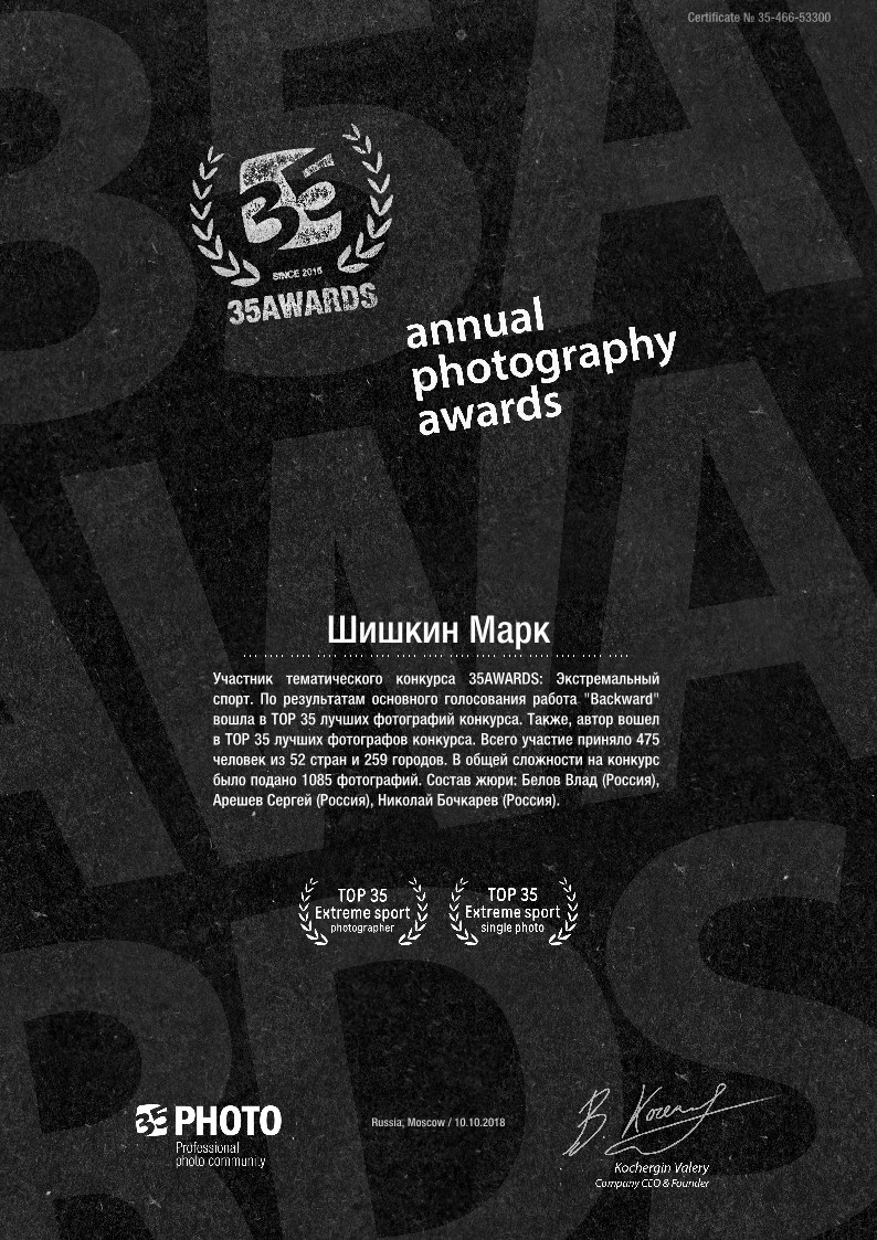 Хвалюсь. Марк Шишкин — репортажный фотограф в Воронеже и России