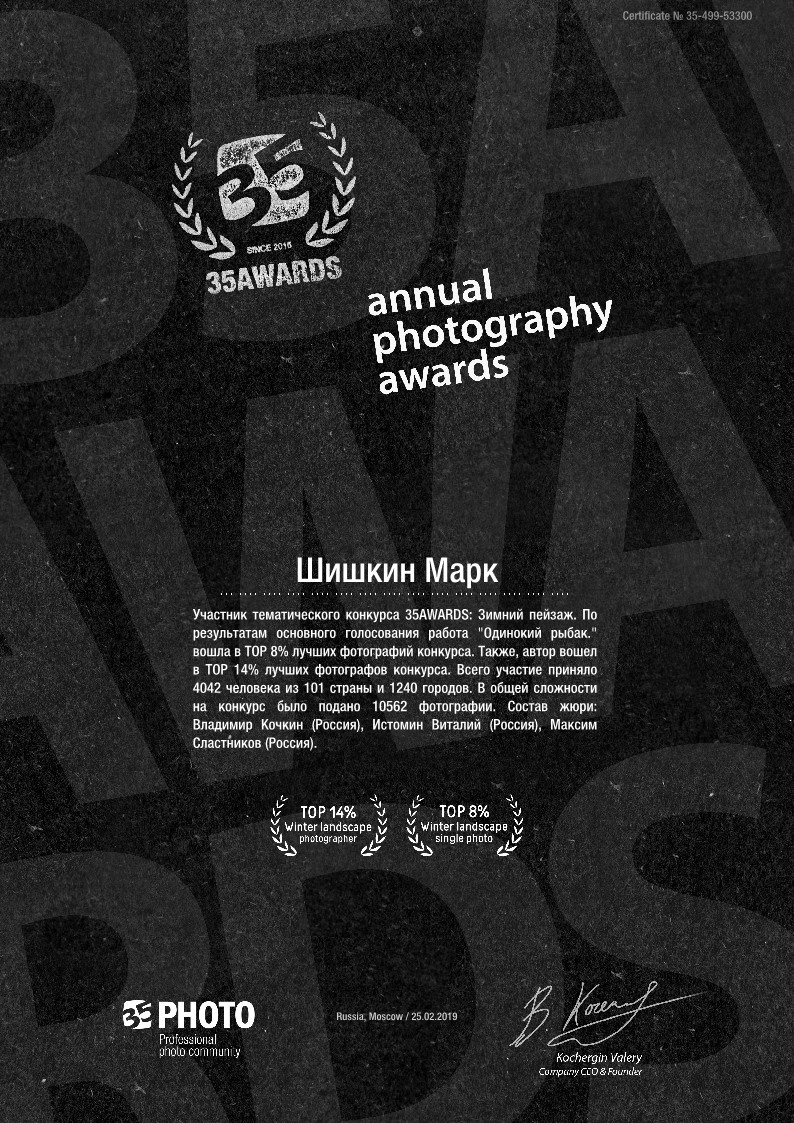 Хвалюсь. Марк Шишкин — репортажный фотограф в Воронеже и России