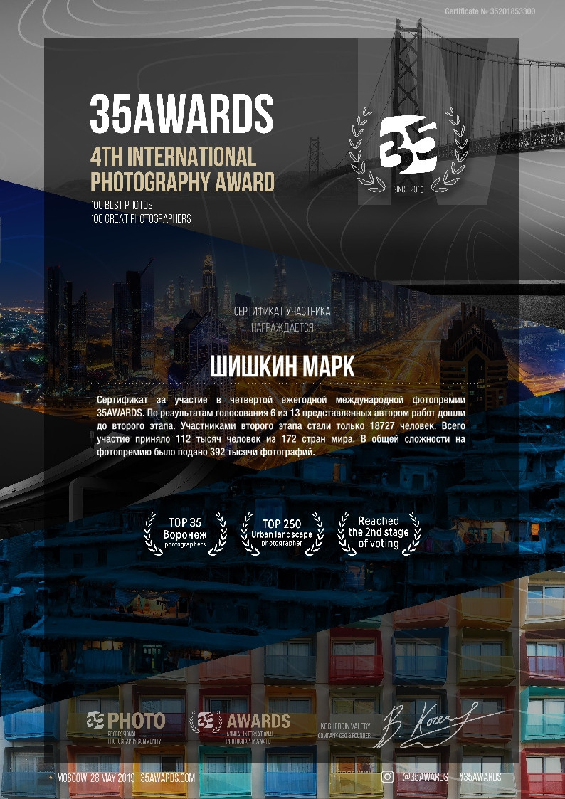 Хвалюсь. Марк Шишкин — репортажный фотограф в Воронеже и России