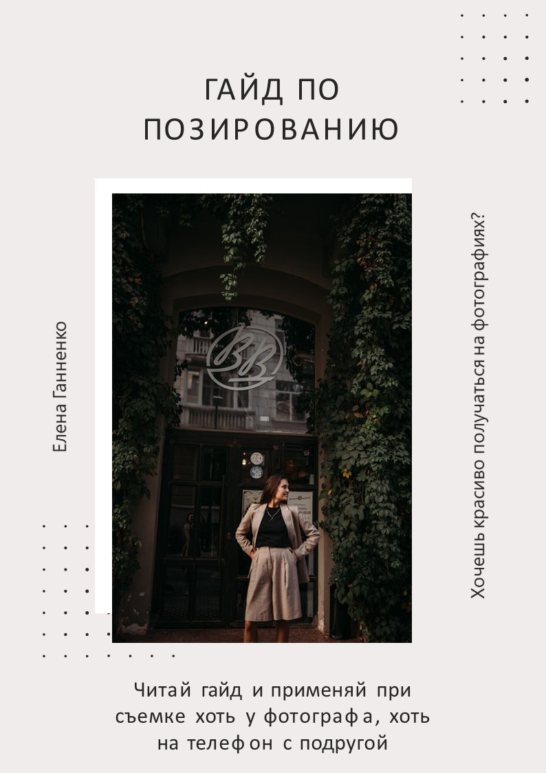 Гайды и чек листы