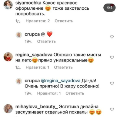 Дизайн упаковки, LEYLIT