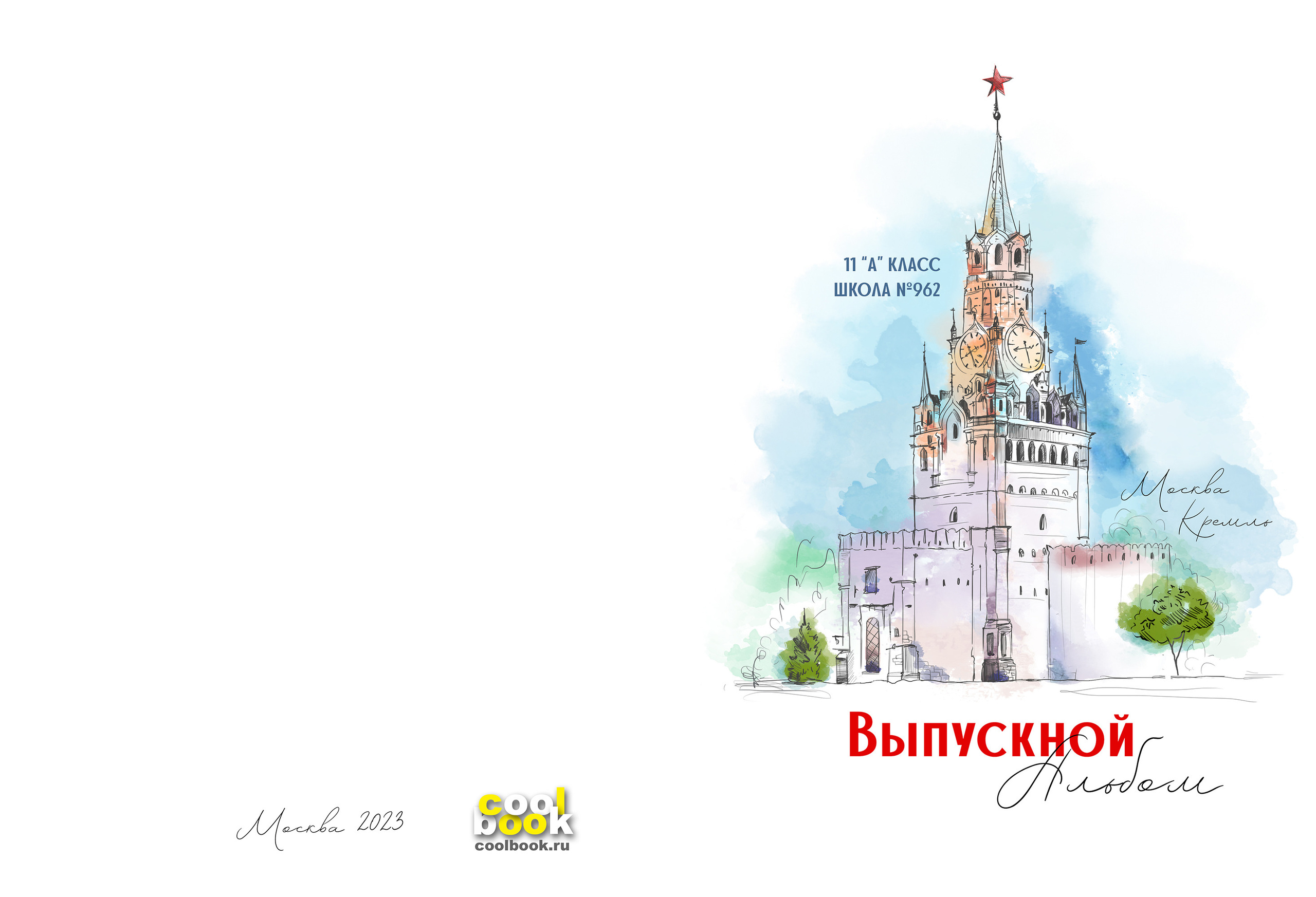 Пример разворотов альбома «MAX». КУЛБУК школьные выпускные альбомы Москва и МО