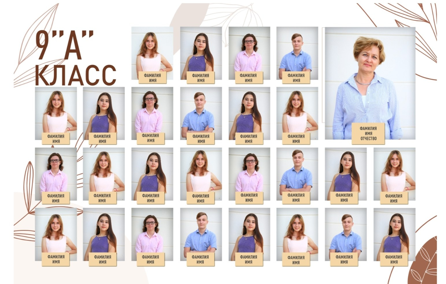 Виньетка для выпускников школы и детского сада. Фотограф в Красноярске Оксана Мазун