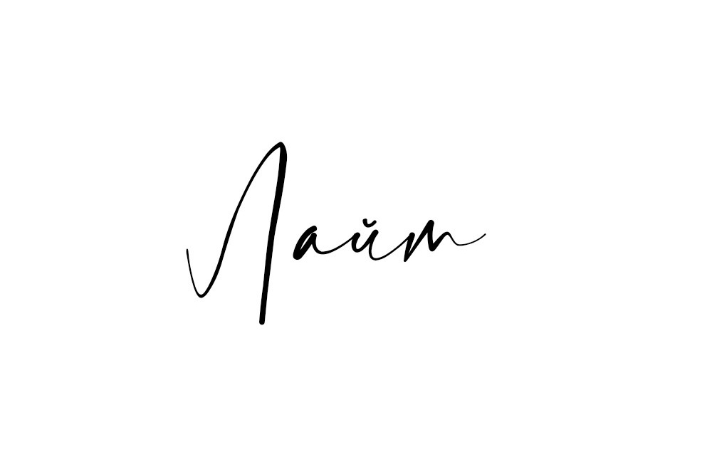 Свадебная. Фотограф Елена Медок Калининград