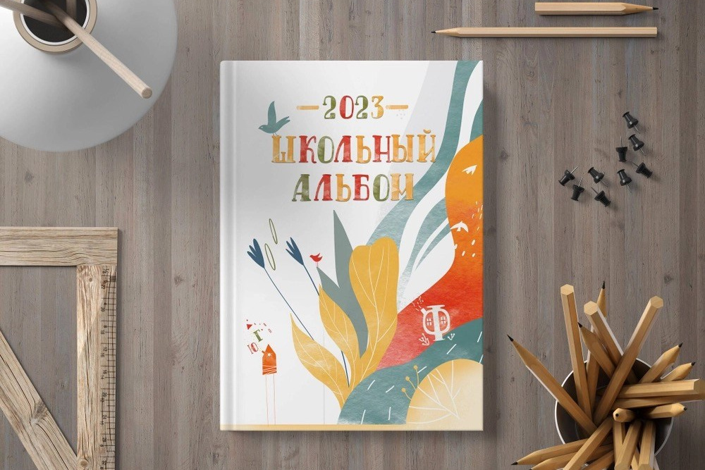 1, 4 КЛАСС. Современные выпускные альбомы в Минске и других городах Республики Беларусь