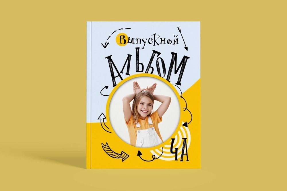 1, 4 КЛАСС. Современные выпускные альбомы в Минске и других городах Республики Беларусь