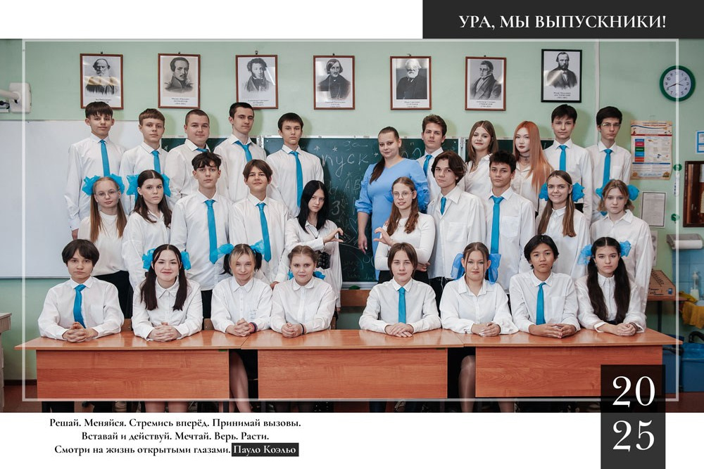 Старшие классы. Выпускной альбом Чехов, Подольск, Москва