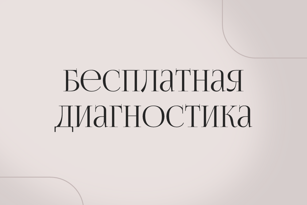 Расстановки и т-игры в Москве и он-лайн