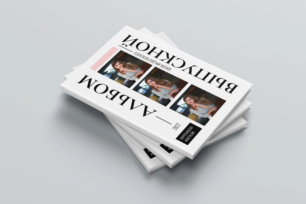 9, 11 КЛАСС. Современные выпускные альбомы в Минске и других городах Республики Беларусь