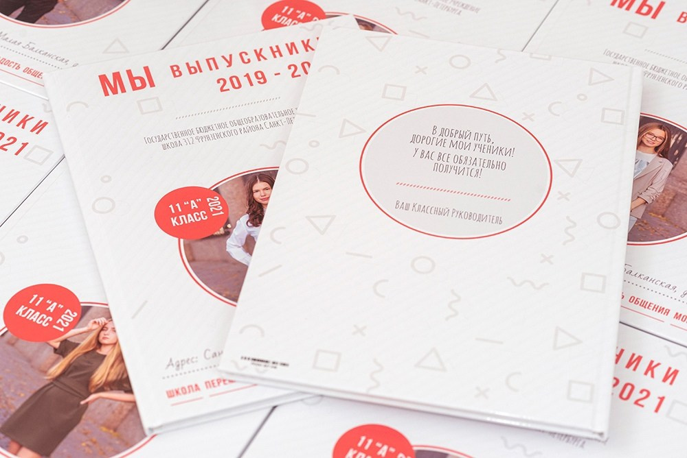 Для школы. Выпускные альбомы СПБ. Фотограф в Садик и Школу