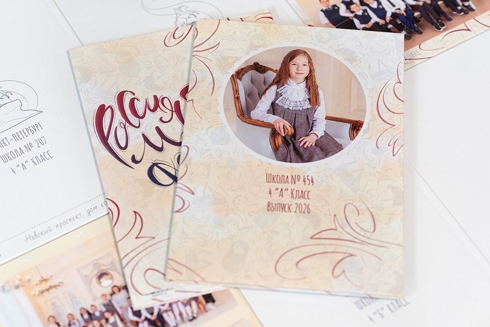 Для школы. Выпускные альбомы СПБ. Фотограф в Садик и Школу