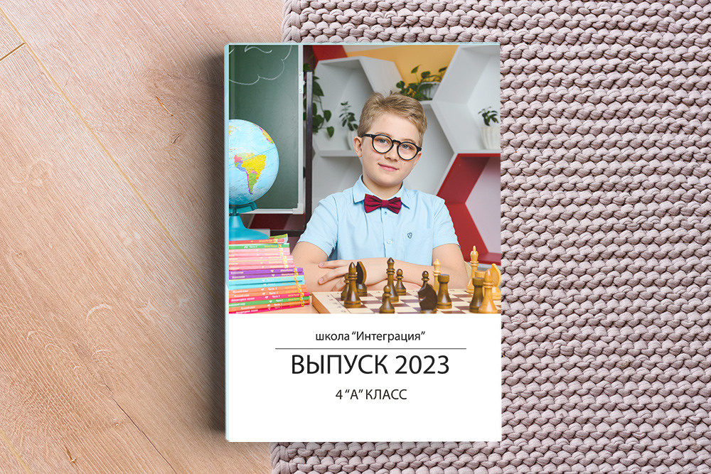 Выпускные альбомы для 4 класса. Студия выпускных альбомов Ольги Галкиной. Томск