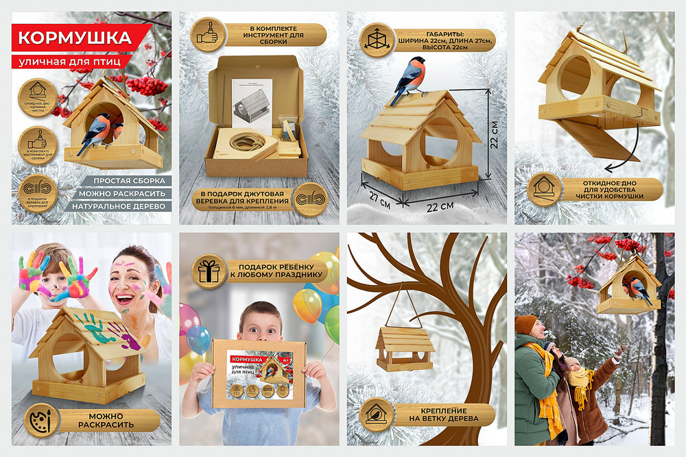 Карточки товаров для Маркетплэйсов с инфографикой.