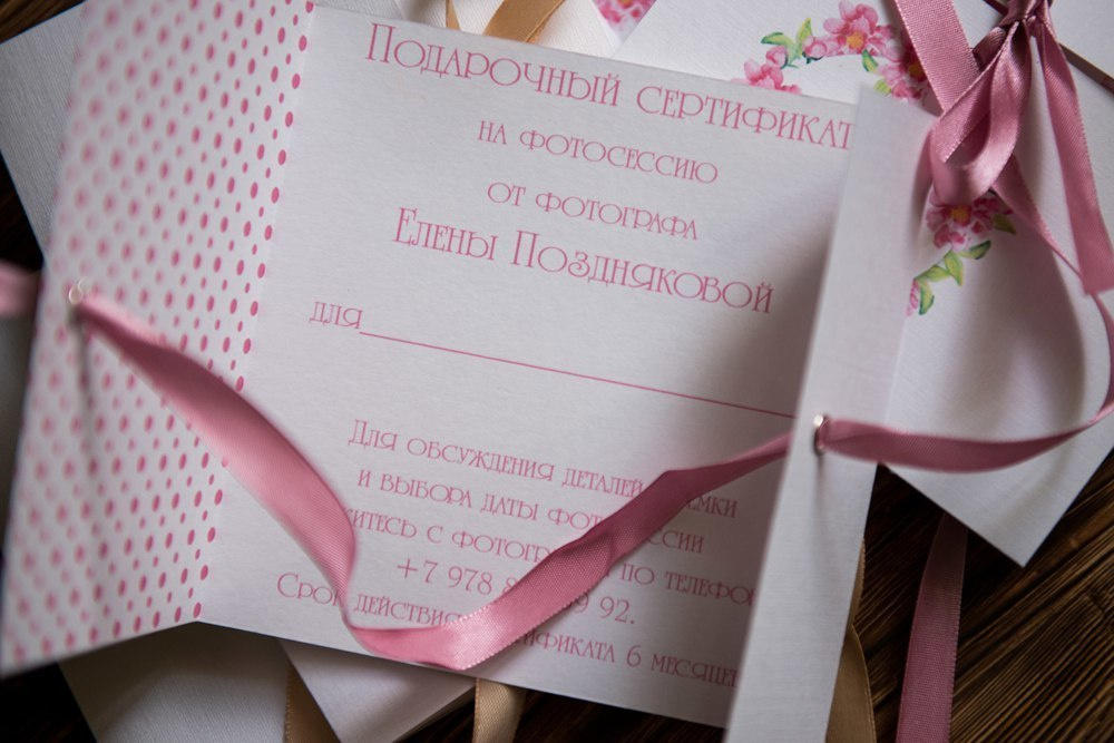 ПОДАРОЧНЫЕ СЕРТИФИКАТЫ. Фотограф новорожденных в Симферополе Елена Позднякова