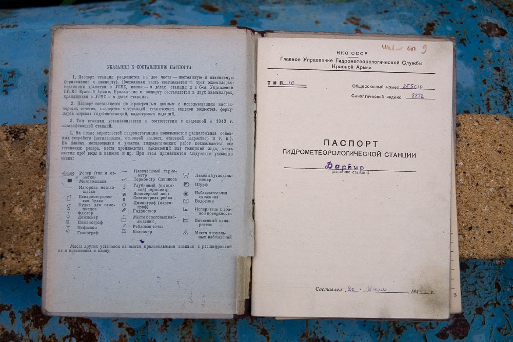 Там, где отражается небо