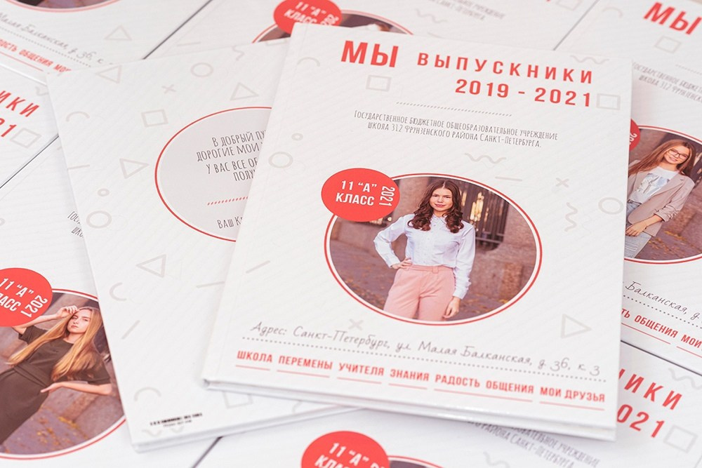 Выпускные альбомы СПБ. Фотограф в Садик и Школу