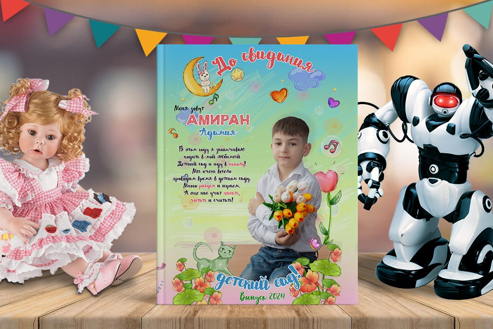 Выпускные альбомы для детского сада в Краснодаре