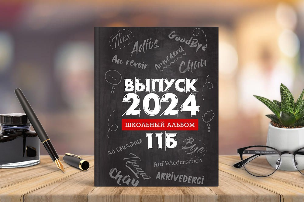 Выпускные альбомы для старших классов Краснодар