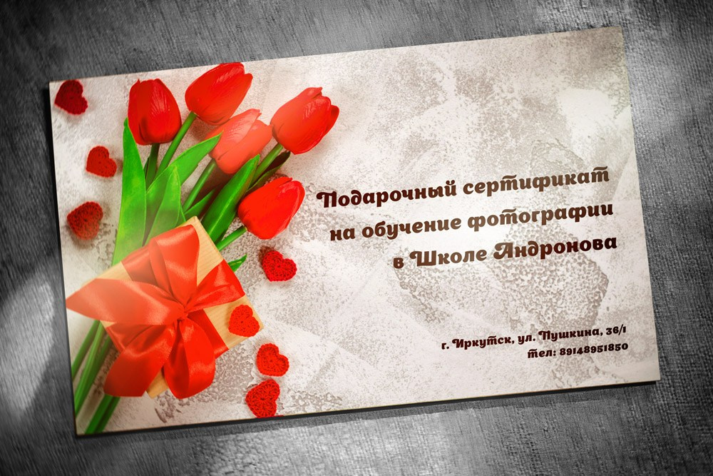 Услуги. Артём Андронов — Портреты + Обучение